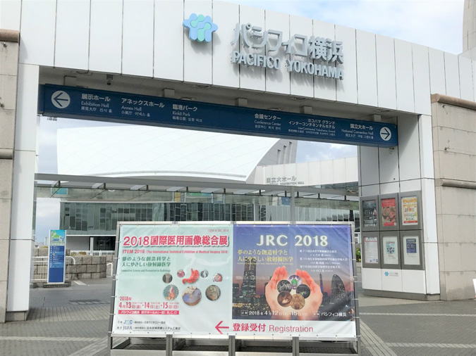 2018年4月12日～15日：第115回日本医学物理学会学術大会