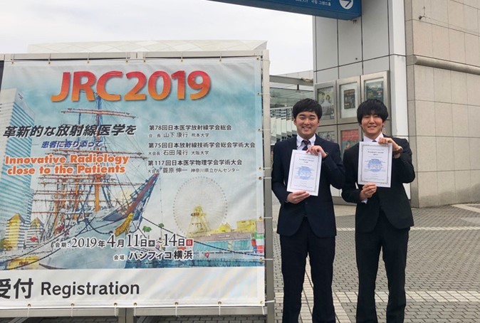 2019.4.11～14: The 117th Scientific Meeting of the Japan Society of Medical Physics