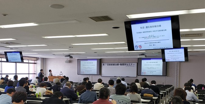 2019.3.24 : The 7th Rdiation therapy and Physics seminar / JASTRO