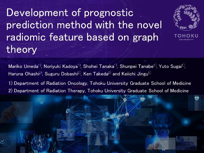 2021.4.15～18：The 121st Scientific Meeting of the Japan Society of Medical Physics