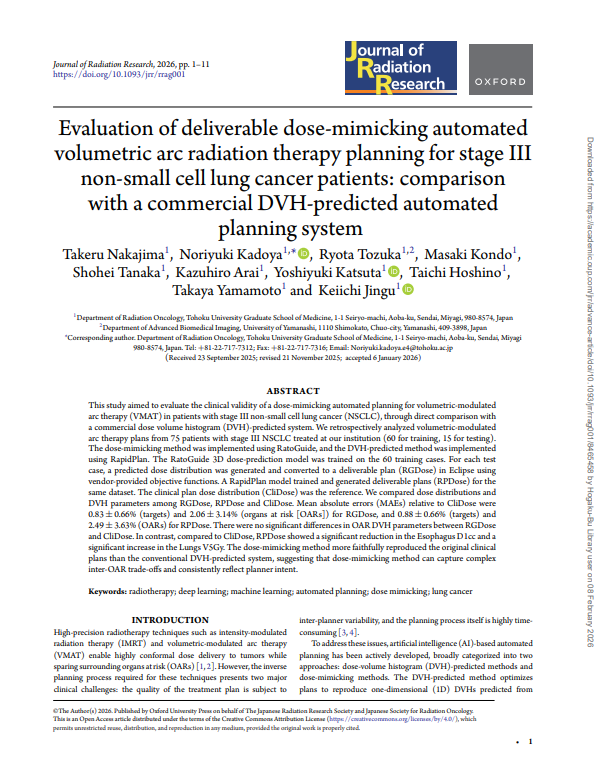 2026.2.6 Publication Announcement(Master’s Student Takeru Nakajima)